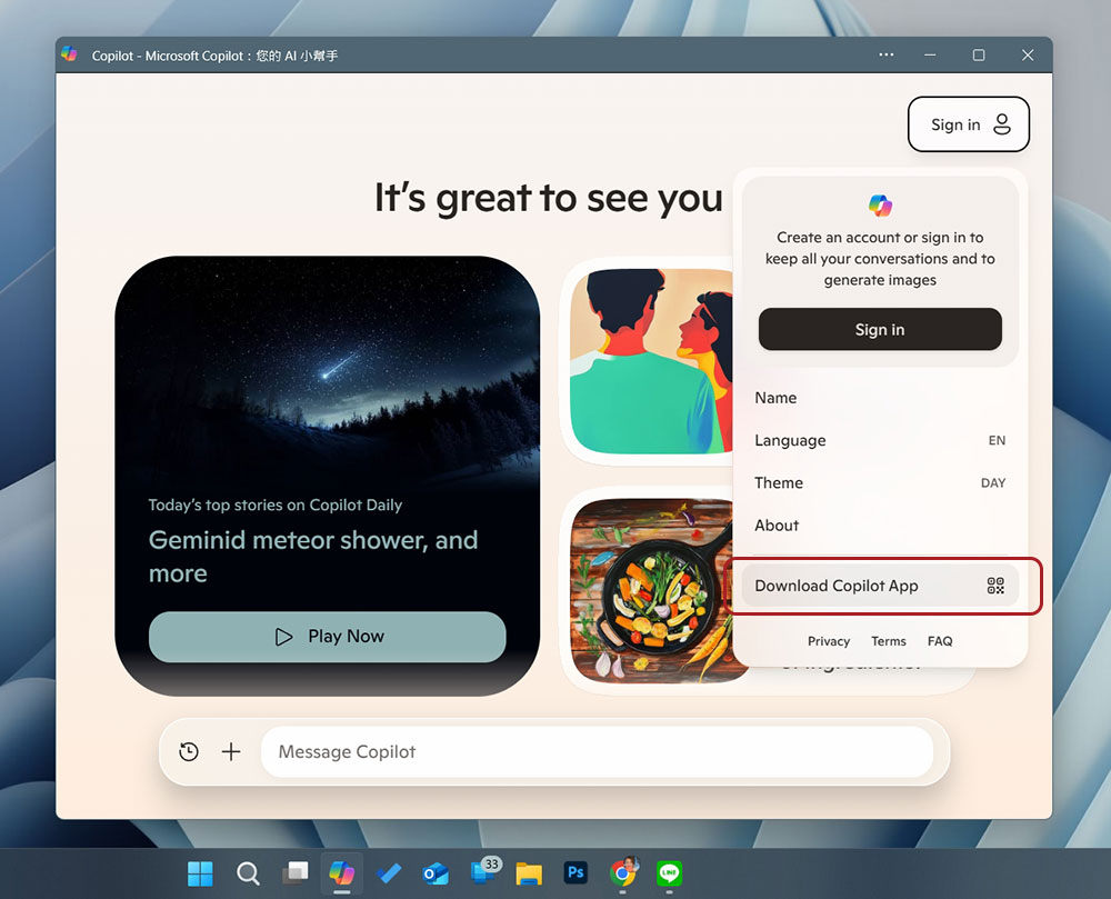 Windows 11 版本機運行 Copilot 應用,事實上是必須使用 1GB RAM 的 WebView - 電腦王阿達 Windows 11 版本機運行 Copilot 應用,事實上是必須使用 1GB RAM 的 WebView - 電腦王阿達