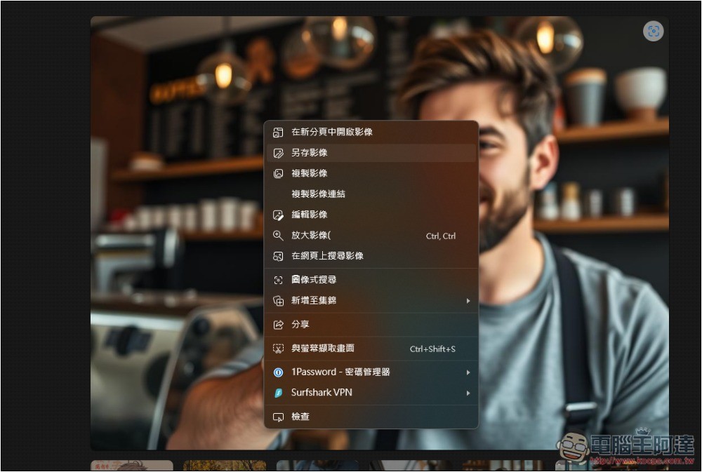 BlinkShot 完全免費的 AI 圖片生成工具,支援即時生成 - 電腦王阿達 BlinkShot 完全免費的 AI 圖片生成工具,支援即時生成 - 電腦王阿達