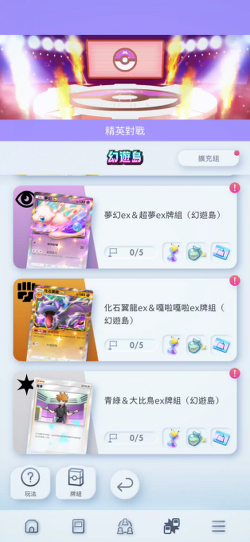 寶可夢卡牌手遊 PTCGP 即將推出「幻遊島」新擴充包,本次主角是夢幻! - 電腦王阿達 寶可夢卡牌手遊 PTCGP 即將推出「幻遊島」新擴充包,本次主角是夢幻! - 電腦王阿達