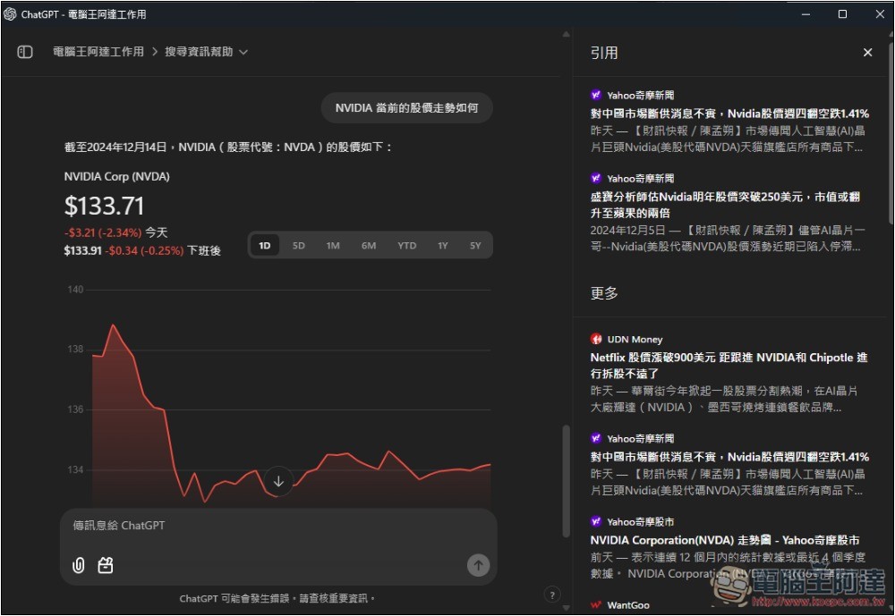 ChatGPT 導入全新「專案」功能,讓你更好管理不同任務的聊天內容和檔案 - 電腦王阿達 ChatGPT 導入全新「專案」功能,讓你更好管理不同任務的聊天內容和檔案 - 電腦王阿達