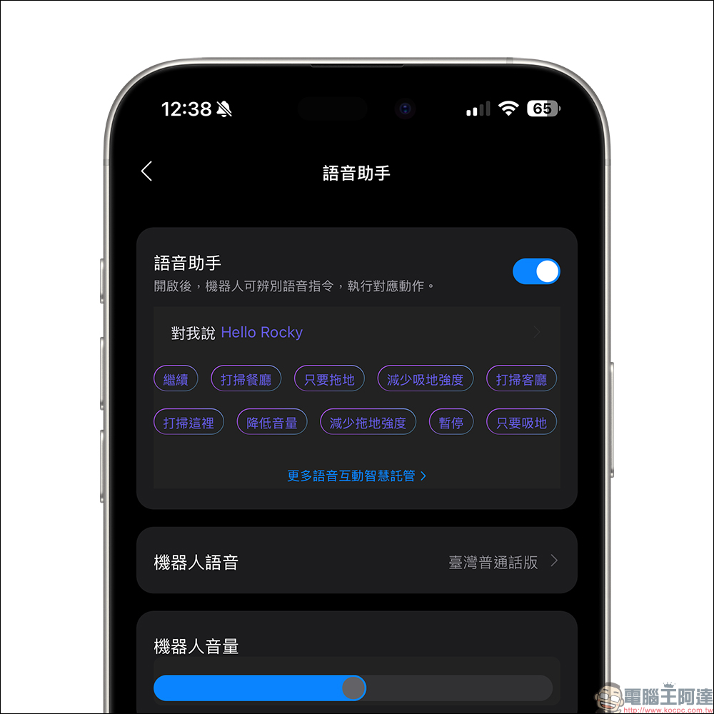 Roborock 石頭科技 扁幅俠 G20S Ultra 旗艦全能自清潔掃拖機器人開箱|清潔無死角,智慧新體驗 - 電腦王阿達 Roborock 石頭科技 扁幅俠 G20S Ultra 旗艦全能自清潔掃拖機器人開箱|清潔無死角,智慧新體驗 - 電腦王阿達