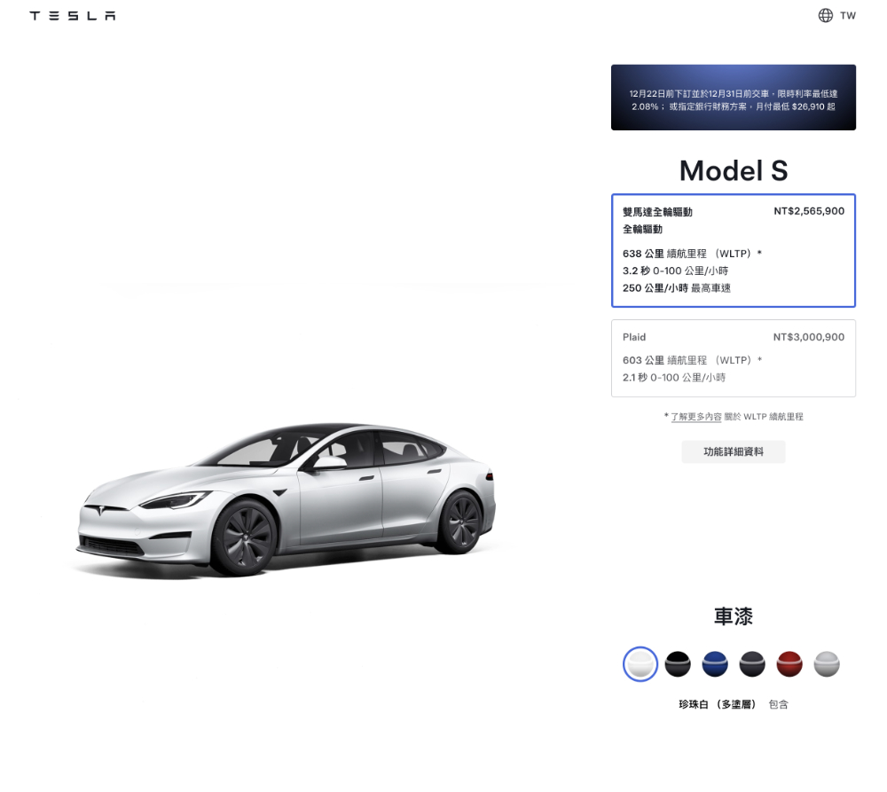 Tesla 終身超充免費購車優惠正式回歸,但規定有點嚴 - 電腦王阿達 Tesla 終身超充免費購車優惠正式回歸,但規定有點嚴 - 電腦王阿達