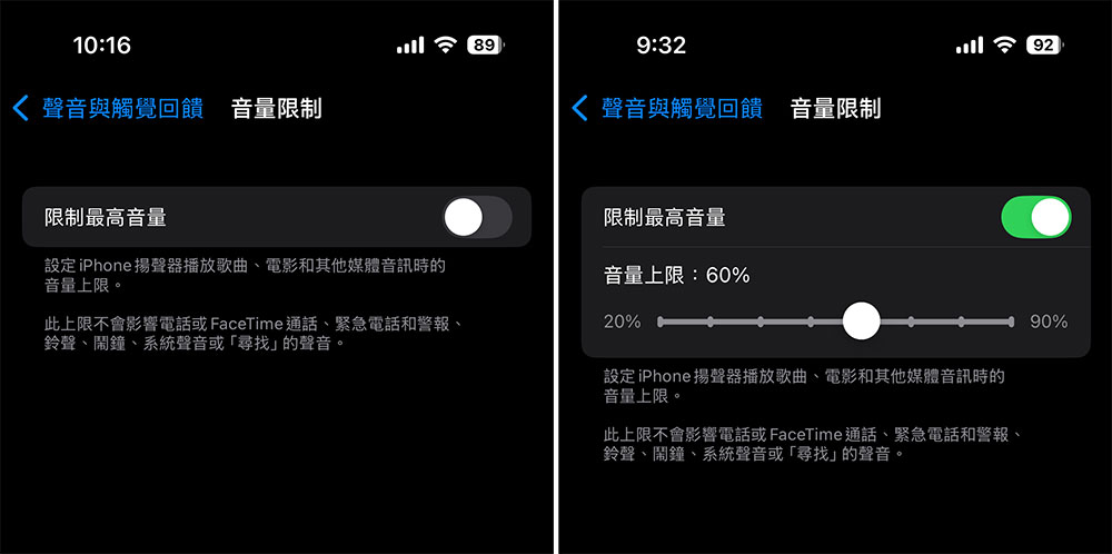 如何在 iOS 18.2 中限制 iPhone 的揚聲器音量? - 電腦王阿達 如何在 iOS 18.2 中限制 iPhone 的揚聲器音量? - 電腦王阿達
