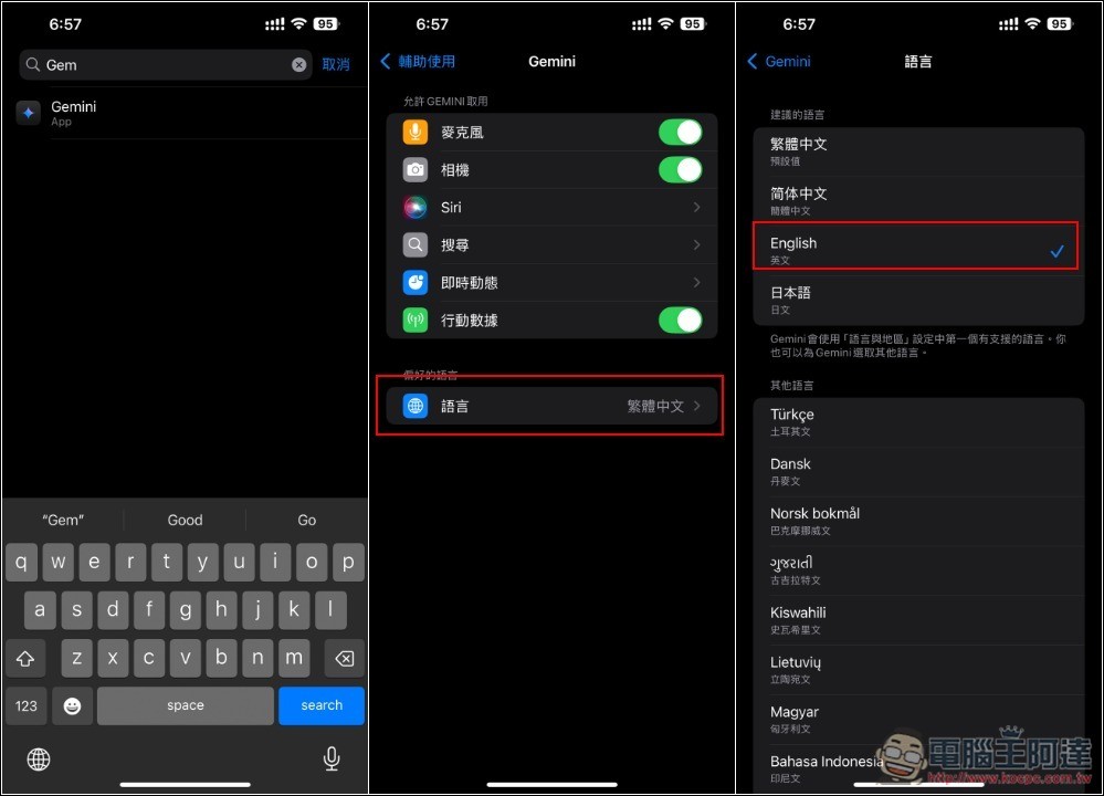 免費版也能用!教你開啟 Gemini Live 語音聊天模式 - 電腦王阿達 免費版也能用!教你開啟 Gemini Live 語音聊天模式 - 電腦王阿達