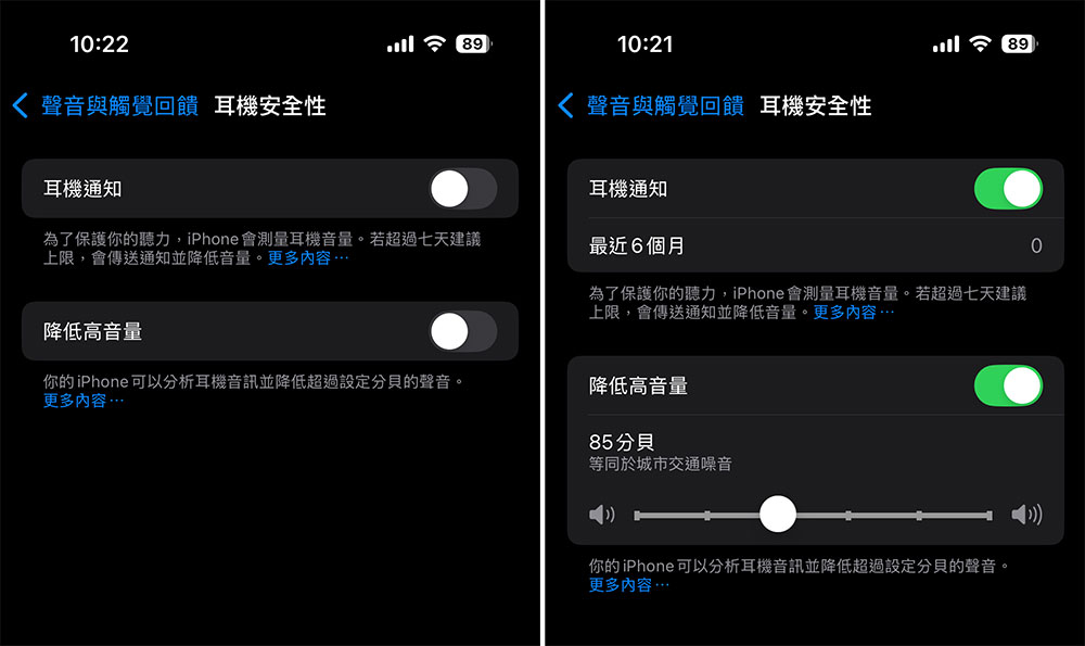 如何在 iOS 18.2 中限制 iPhone 的揚聲器音量? - 電腦王阿達 如何在 iOS 18.2 中限制 iPhone 的揚聲器音量? - 電腦王阿達