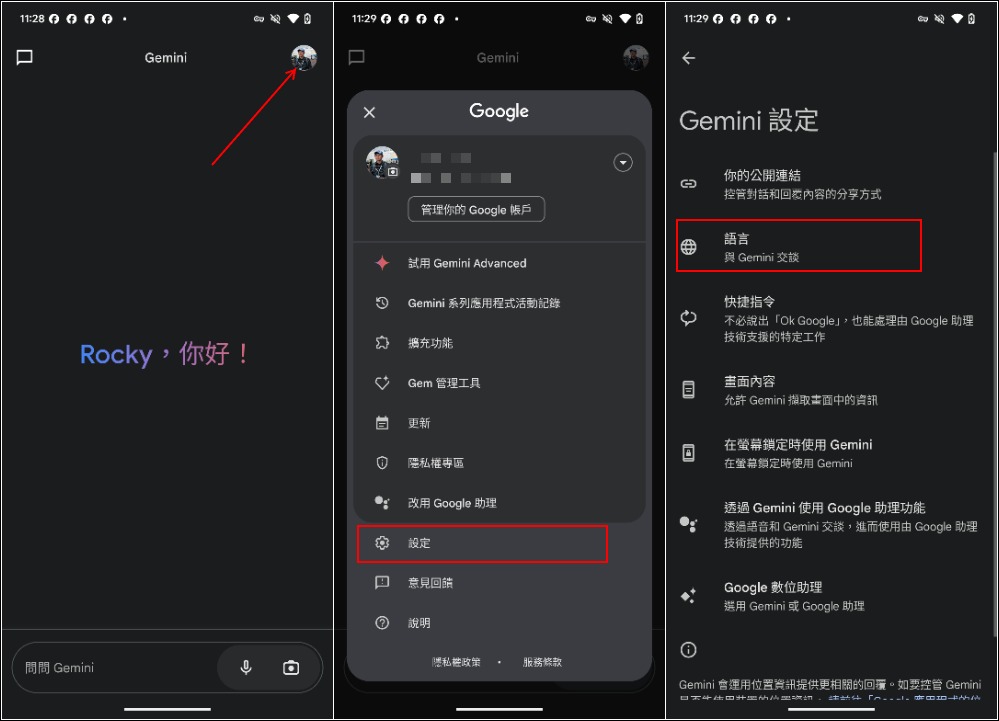 免費版也能用!教你開啟 Gemini Live 語音聊天模式 - 電腦王阿達 免費版也能用!教你開啟 Gemini Live 語音聊天模式 - 電腦王阿達