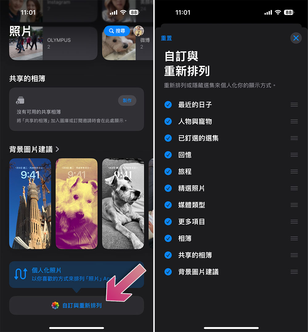 如何快速整理 iPhone 相簿中的重複照片來釋放空間?(順便排序照片應用吧) - 電腦王阿達 如何快速整理 iPhone 相簿中的重複照片來釋放空間?(順便排序照片應用吧) - 電腦王阿達