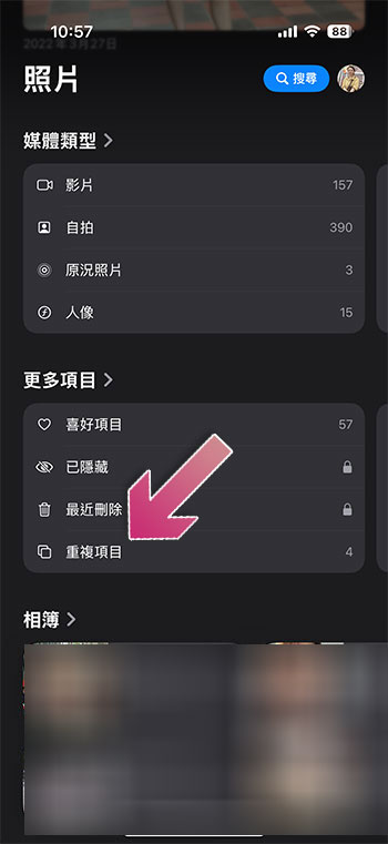 如何快速整理 iPhone 相簿中的重複照片來釋放空間?(順便排序照片應用吧) - 電腦王阿達 如何快速整理 iPhone 相簿中的重複照片來釋放空間?(順便排序照片應用吧) - 電腦王阿達