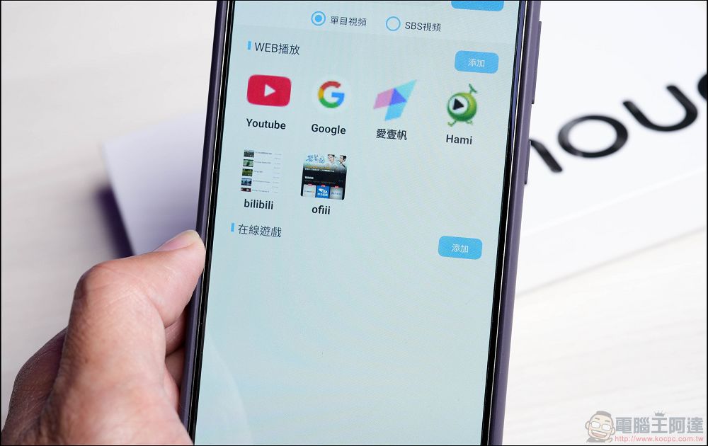 影片、運動、動畫、串流全支援!「qbarmour 立方盾」為手機展開裸視 3D 新世界 - 電腦王阿達 影片、運動、動畫、串流全支援!「qbarmour 立方盾」為手機展開裸視 3D 新世界 - 電腦王阿達