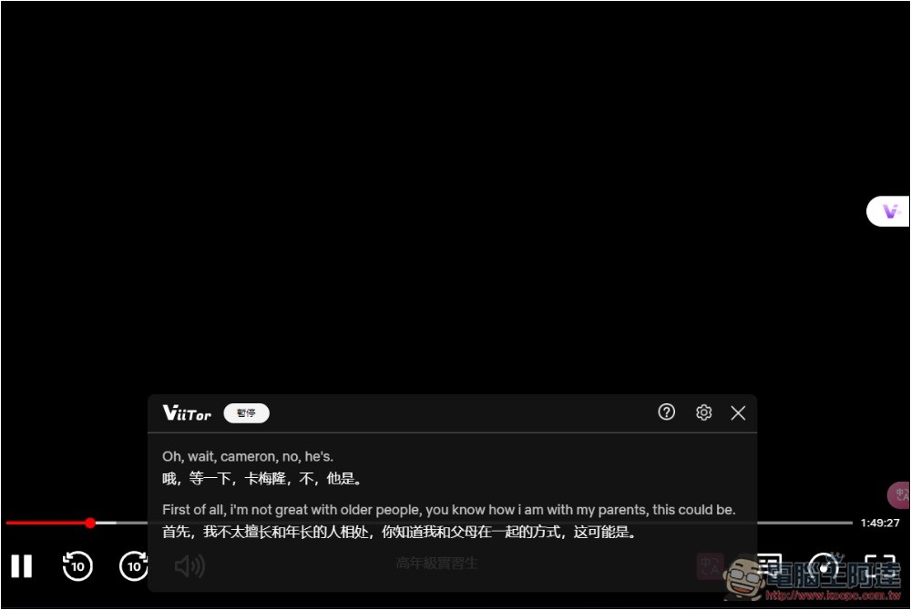「ViiTor即時翻譯」可為直播影片、線上視訊會議提供即時翻譯的擴充功能,也支援各大影音網站影片 - 電腦王阿達 「ViiTor即時翻譯」可為直播影片、線上視訊會議提供即時翻譯的擴充功能,也支援各大影音網站影片 - 電腦王阿達