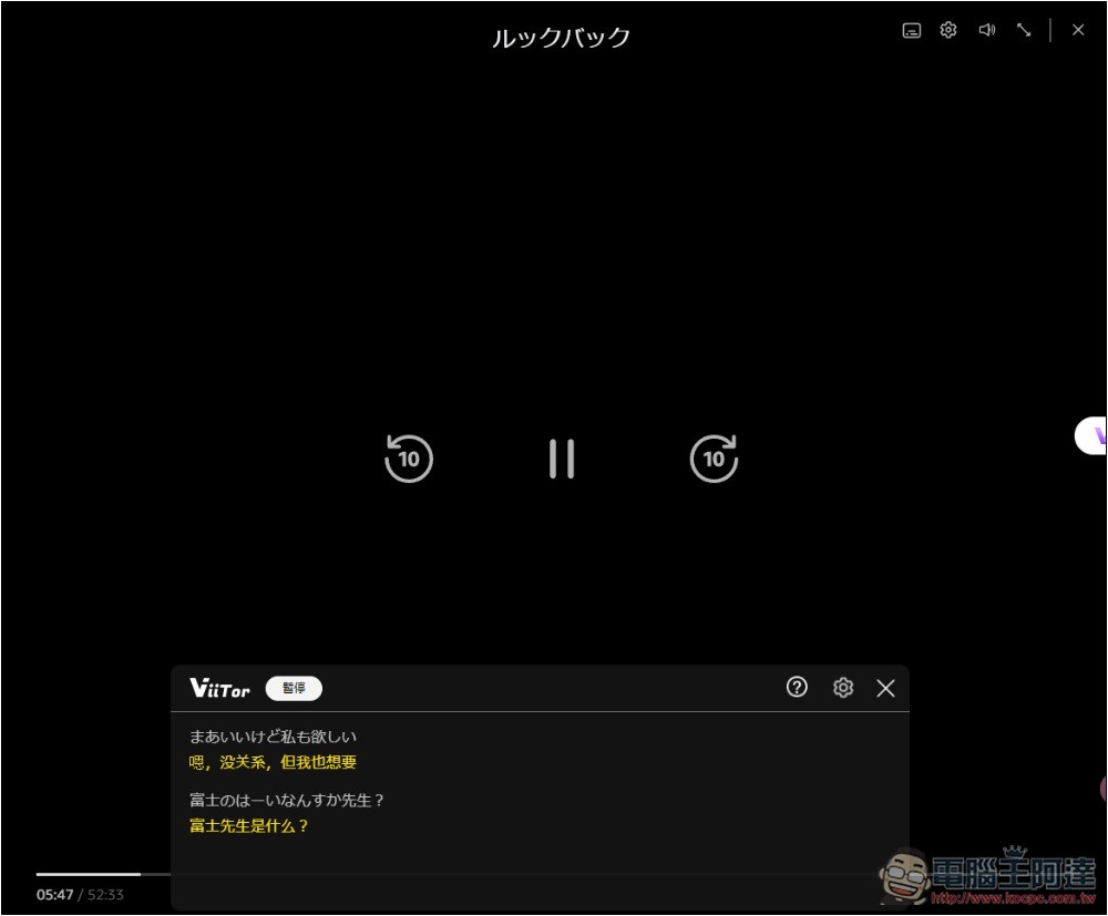 「ViiTor即時翻譯」可為直播影片、線上視訊會議提供即時翻譯的擴充功能,也支援各大影音網站影片 - 電腦王阿達 「ViiTor即時翻譯」可為直播影片、線上視訊會議提供即時翻譯的擴充功能,也支援各大影音網站影片 - 電腦王阿達