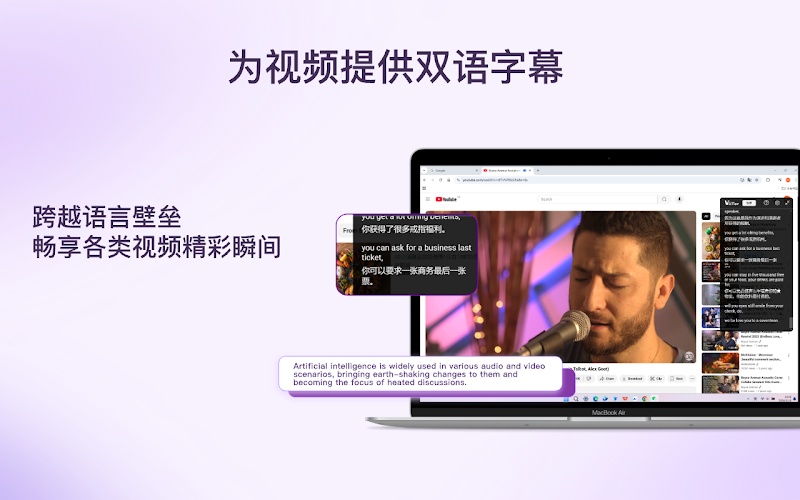 「ViiTor即時翻譯」可為直播影片、線上視訊會議提供即時翻譯的擴充功能,也支援各大影音網站影片 - 電腦王阿達 「ViiTor即時翻譯」可為直播影片、線上視訊會議提供即時翻譯的擴充功能,也支援各大影音網站影片 - 電腦王阿達
