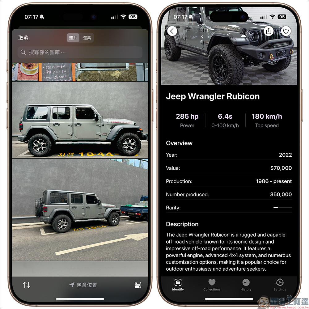 這是什麼車?「CarSnap」AI 汽車小百科 App :可辨識 409 個品牌與車型,提供年份、性能等車輛資訊 - 電腦王阿達 這是什麼車?「CarSnap」AI 汽車小百科 App :可辨識 409 個品牌與車型,提供年份、性能等車輛資訊 - 電腦王阿達
