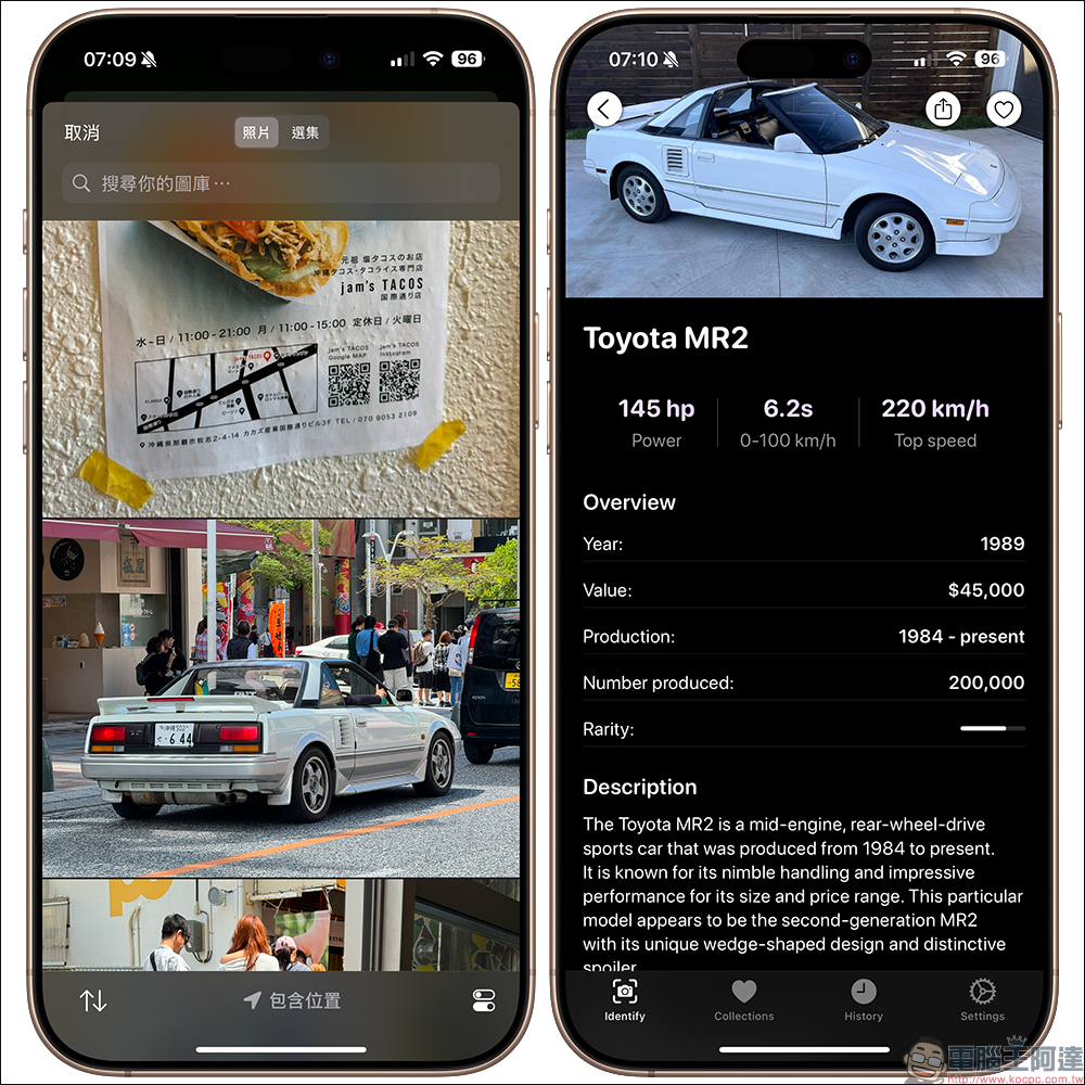 這是什麼車?「CarSnap」AI 汽車小百科 App :可辨識 409 個品牌與車型,提供年份、性能等車輛資訊 - 電腦王阿達 這是什麼車?「CarSnap」AI 汽車小百科 App :可辨識 409 個品牌與車型,提供年份、性能等車輛資訊 - 電腦王阿達