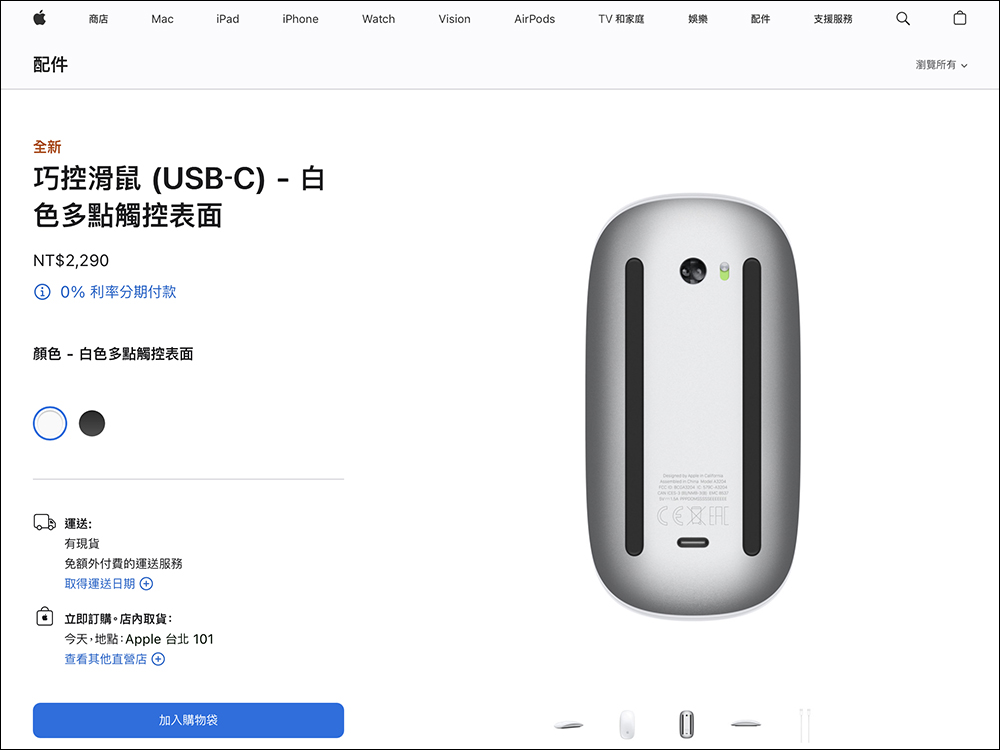 Apple 在重新設計巧控滑鼠,「修復」為人詬病的那個問題 - 電腦王阿達 Apple 在重新設計巧控滑鼠,「修復」為人詬病的那個問題 - 電腦王阿達