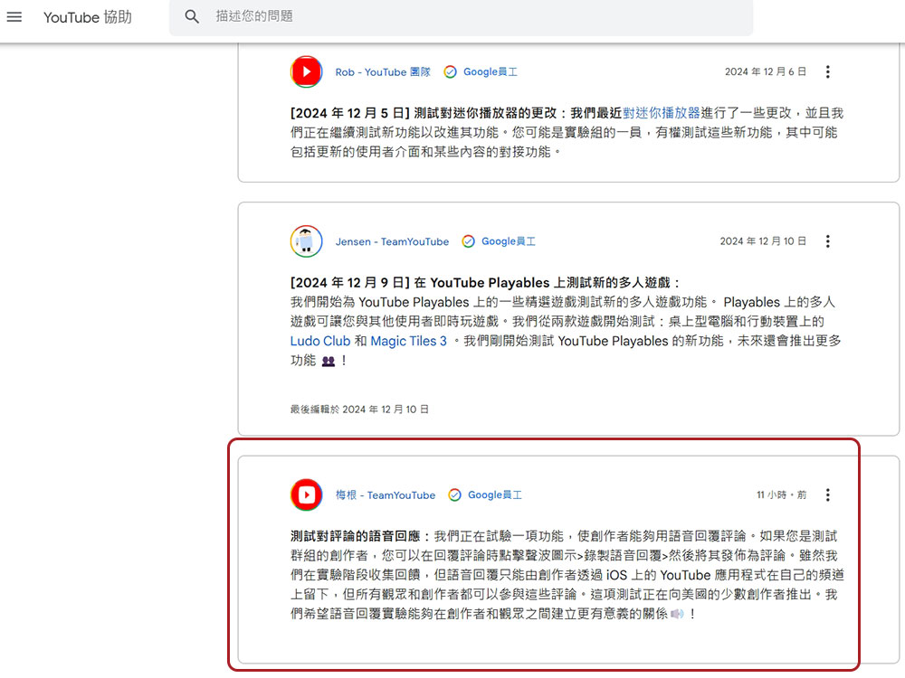 YouTube 創作者可能很快就能用語音回覆評論 - 電腦王阿達 YouTube 創作者可能很快就能用語音回覆評論 - 電腦王阿達