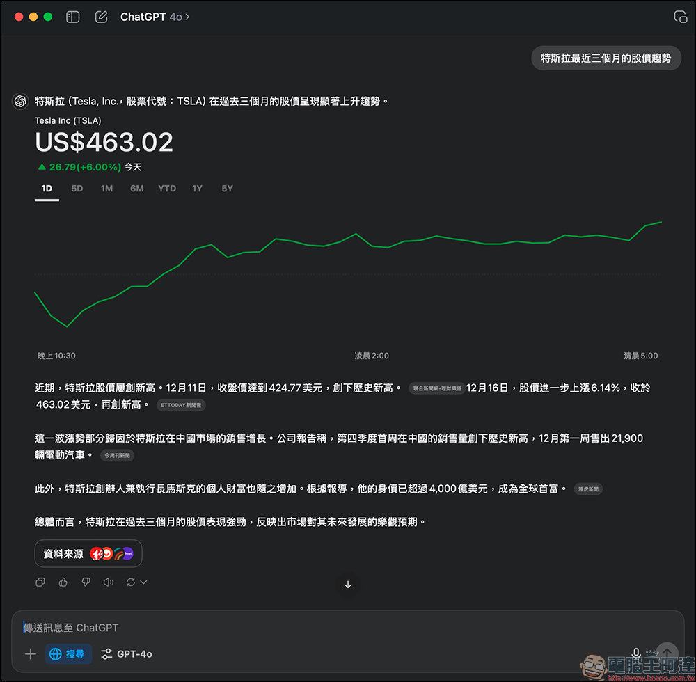 ChatGPT Search 全面開放,免費用戶現在也能用了! - 電腦王阿達 ChatGPT Search 全面開放,免費用戶現在也能用了! - 電腦王阿達