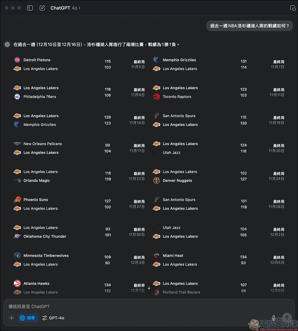 ChatGPT Search 全面開放,免費用戶現在也能用了! - 電腦王阿達 ChatGPT Search 全面開放,免費用戶現在也能用了! - 電腦王阿達