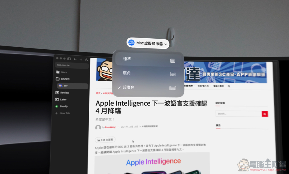 Apple Vision Pro 台灣開箱體驗前篇:從 iPhone 的「 i 」到 Vision 的「 v 」世代 - 電腦王阿達 Apple Vision Pro 台灣開箱體驗前篇:從 iPhone 的「 i 」到 Vision 的「 v 」世代 - 電腦王阿達