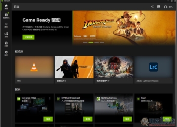 你已經在使用最新 NVIDIA App 了嗎？外媒實測指出有效能問題，會讓遊戲速度降低 15%