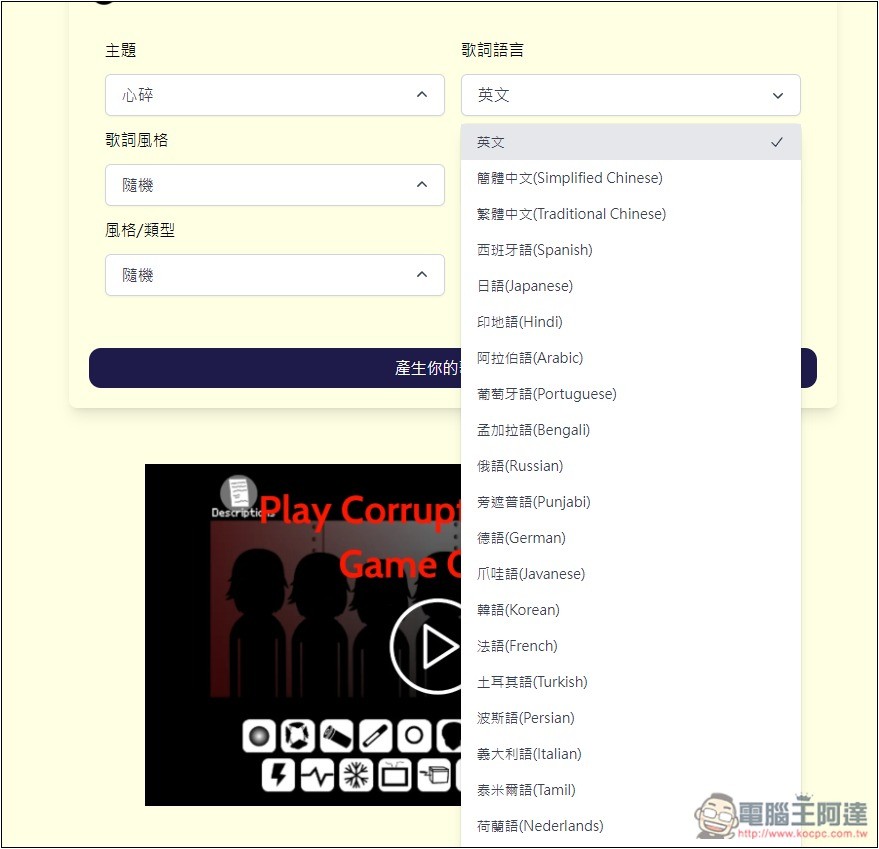 SUNO AI PROMPT 音樂提示詞產生器,輕輕鬆鬆生成出高品質音樂 - 電腦王阿達 SUNO AI PROMPT 音樂提示詞產生器,輕輕鬆鬆生成出高品質音樂 - 電腦王阿達