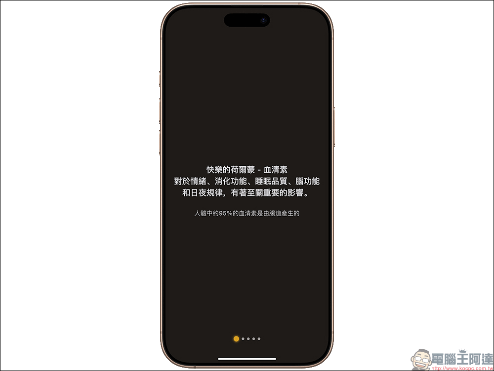 Plop 便便日記 App :每日紀錄便便形狀、顏色、頻率等症狀,全面分析掌握腸道健康!還可上傳「黃金照」進行分析(iOS/Android) - 電腦王阿達 Plop 便便日記 App :每日紀錄便便形狀、顏色、頻率等症狀,全面分析掌握腸道健康!還可上傳「黃金照」進行分析(iOS/Android) - 電腦王阿達