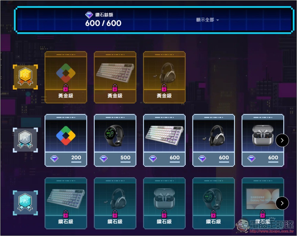 Google Play 超鑽感謝祭登場!玩小遊戲即可抽手機、電競筆電、Point、限量遊戲周邊等 - 電腦王阿達 Google Play 超鑽感謝祭登場!玩小遊戲即可抽手機、電競筆電、Point、限量遊戲周邊等 - 電腦王阿達