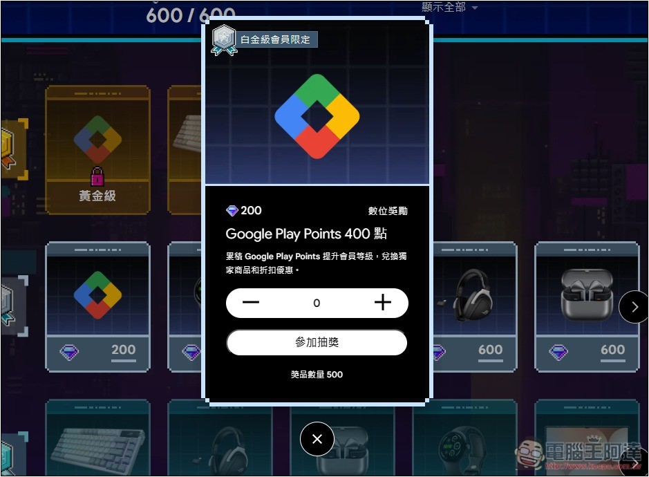 Google Play 超鑽感謝祭登場!玩小遊戲即可抽手機、電競筆電、Point、限量遊戲周邊等 - 電腦王阿達 Google Play 超鑽感謝祭登場!玩小遊戲即可抽手機、電競筆電、Point、限量遊戲周邊等 - 電腦王阿達