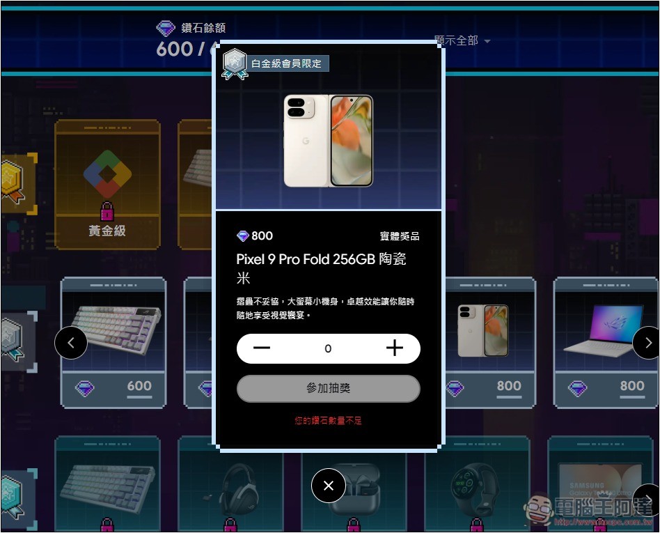 Google Play 超鑽感謝祭登場!玩小遊戲即可抽手機、電競筆電、Point、限量遊戲周邊等 - 電腦王阿達 Google Play 超鑽感謝祭登場!玩小遊戲即可抽手機、電競筆電、Point、限量遊戲周邊等 - 電腦王阿達