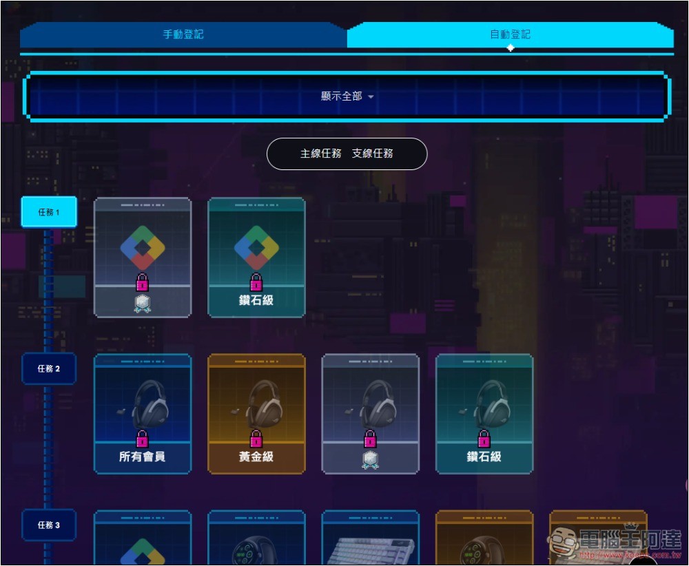 Google Play 超鑽感謝祭登場!玩小遊戲即可抽手機、電競筆電、Point、限量遊戲周邊等 - 電腦王阿達 Google Play 超鑽感謝祭登場!玩小遊戲即可抽手機、電競筆電、Point、限量遊戲周邊等 - 電腦王阿達