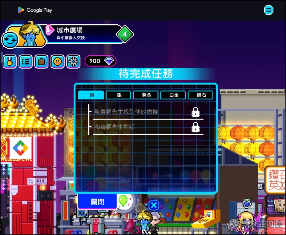 Google Play 超鑽感謝祭登場!玩小遊戲即可抽手機、電競筆電、Point、限量遊戲周邊等 - 電腦王阿達 Google Play 超鑽感謝祭登場!玩小遊戲即可抽手機、電競筆電、Point、限量遊戲周邊等 - 電腦王阿達