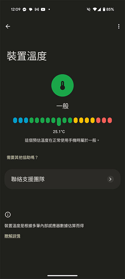 如何在 Google Pixel 手機上檢查裝置溫度? - 電腦王阿達 如何在 Google Pixel 手機上檢查裝置溫度? - 電腦王阿達
