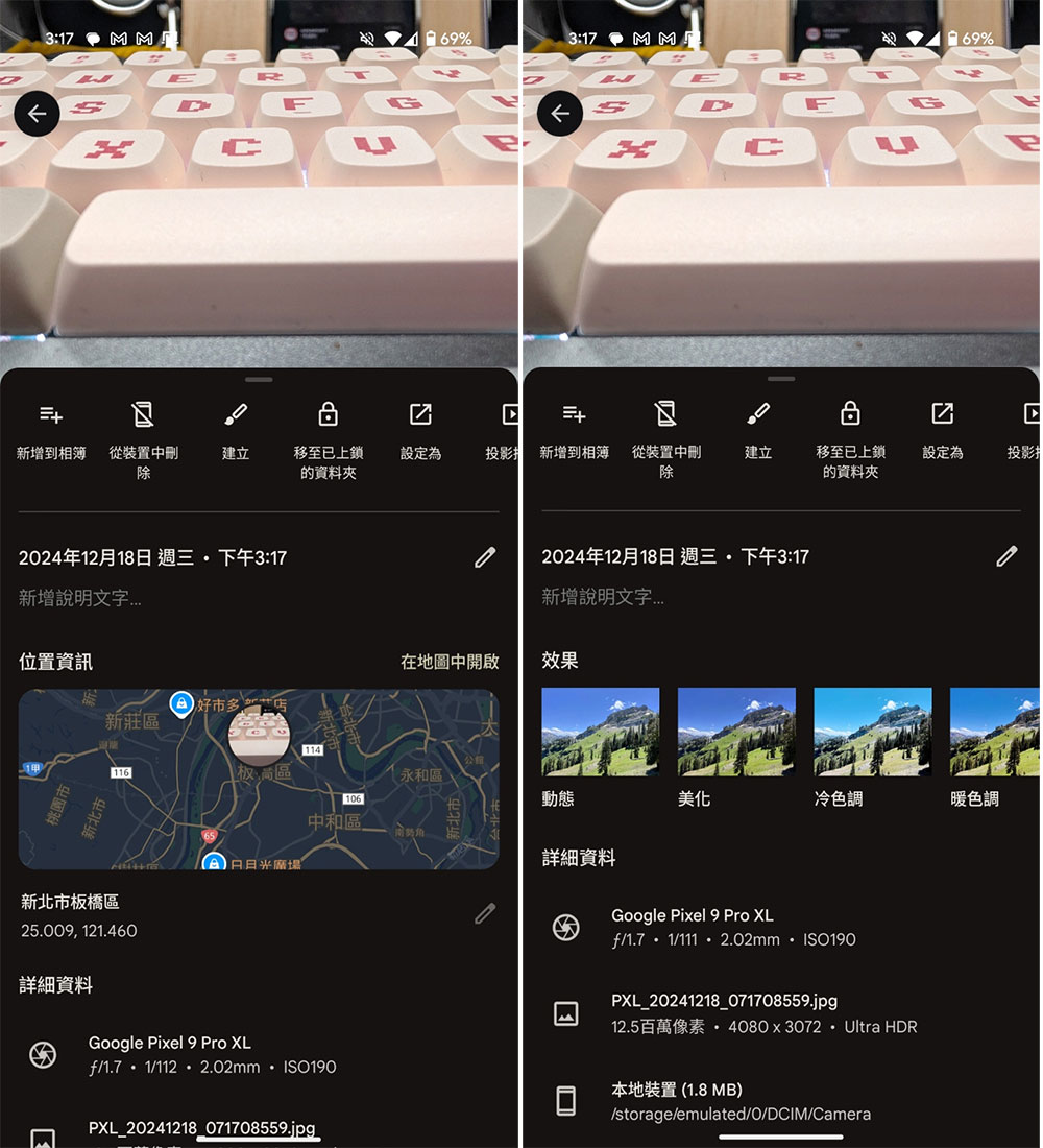 如何從 Android 手機中刪除與標註照片的位置資訊? - 電腦王阿達 如何從 Android 手機中刪除與標註照片的位置資訊? - 電腦王阿達