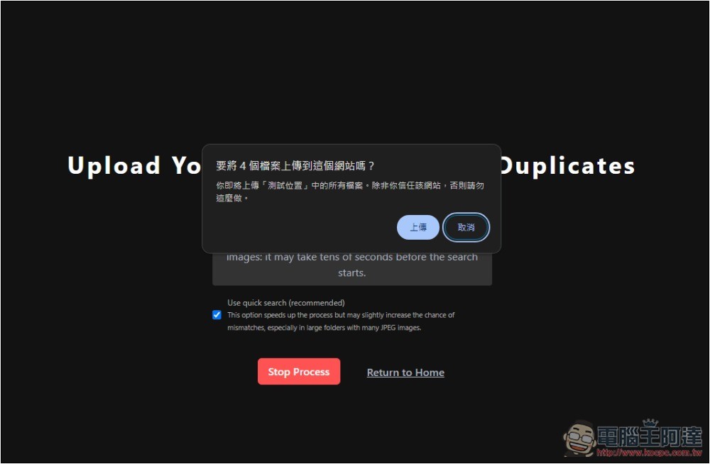 PixDuplicate 快速掃描電腦裡有沒有重複照片或圖片,所有處理都在瀏覽器本地完成 - 電腦王阿達 PixDuplicate 快速掃描電腦裡有沒有重複照片或圖片,所有處理都在瀏覽器本地完成 - 電腦王阿達