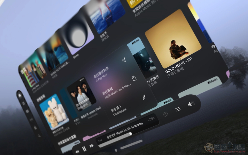 Apple Vision Pro 台灣開箱體驗後篇:沈浸模式 ON、專注模式 ON - 電腦王阿達 Apple Vision Pro 台灣開箱體驗後篇:沈浸模式 ON、專注模式 ON - 電腦王阿達