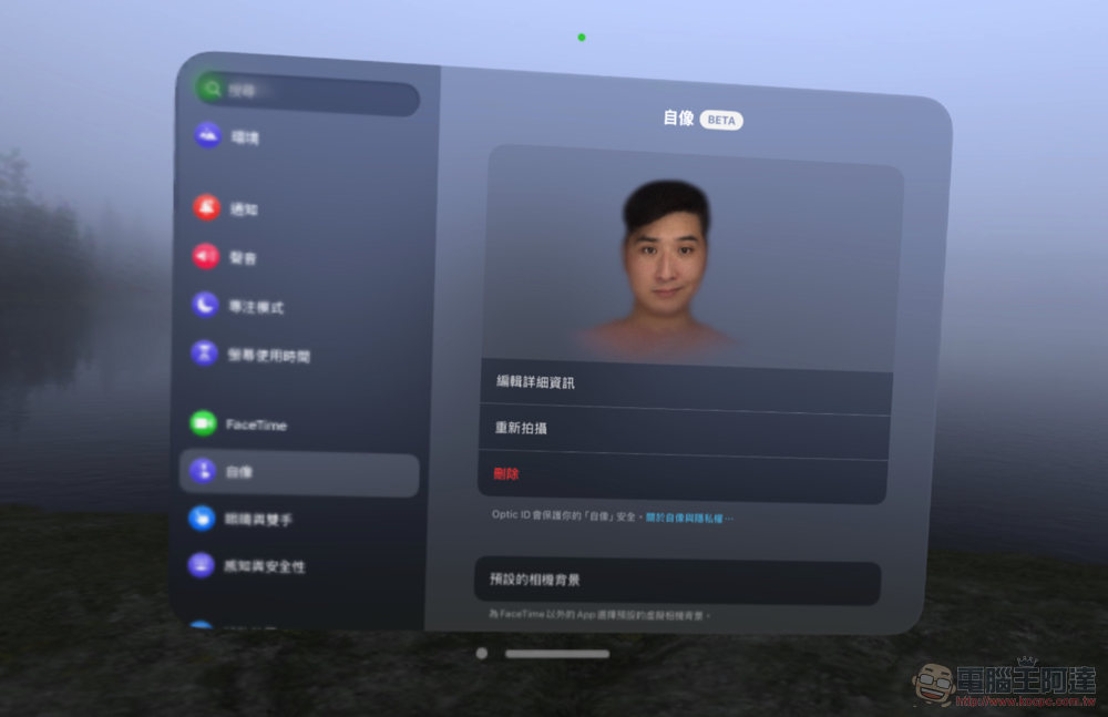Apple Vision Pro 台灣開箱體驗後篇:沈浸模式 ON、專注模式 ON - 電腦王阿達 Apple Vision Pro 台灣開箱體驗後篇:沈浸模式 ON、專注模式 ON - 電腦王阿達