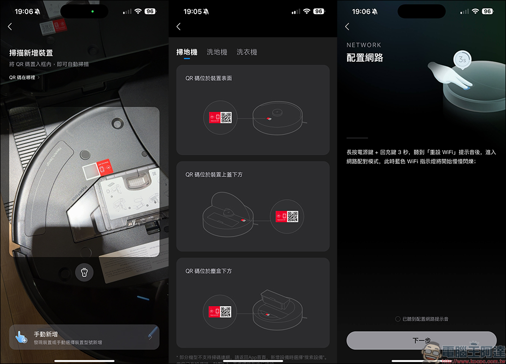 Roborock 石頭科技 扁幅俠 G20S Ultra 旗艦全能自清潔掃拖機器人開箱|清潔無死角,智慧新體驗 - 電腦王阿達 Roborock 石頭科技 扁幅俠 G20S Ultra 旗艦全能自清潔掃拖機器人開箱|清潔無死角,智慧新體驗 - 電腦王阿達