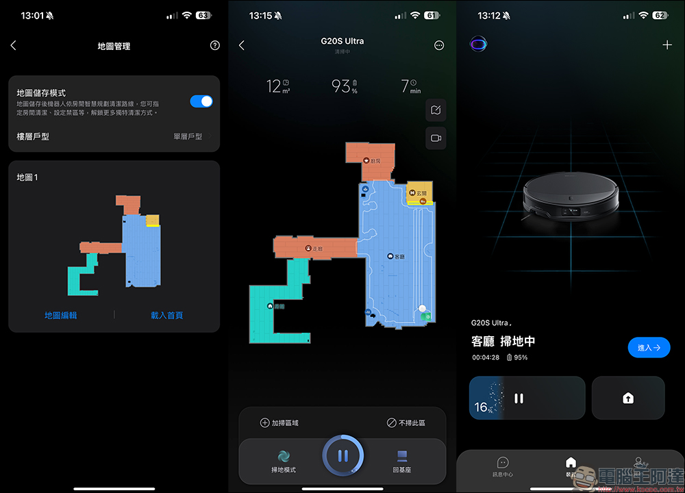 Roborock 石頭科技 扁幅俠 G20S Ultra 旗艦全能自清潔掃拖機器人開箱|清潔無死角,智慧新體驗 - 電腦王阿達 Roborock 石頭科技 扁幅俠 G20S Ultra 旗艦全能自清潔掃拖機器人開箱|清潔無死角,智慧新體驗 - 電腦王阿達