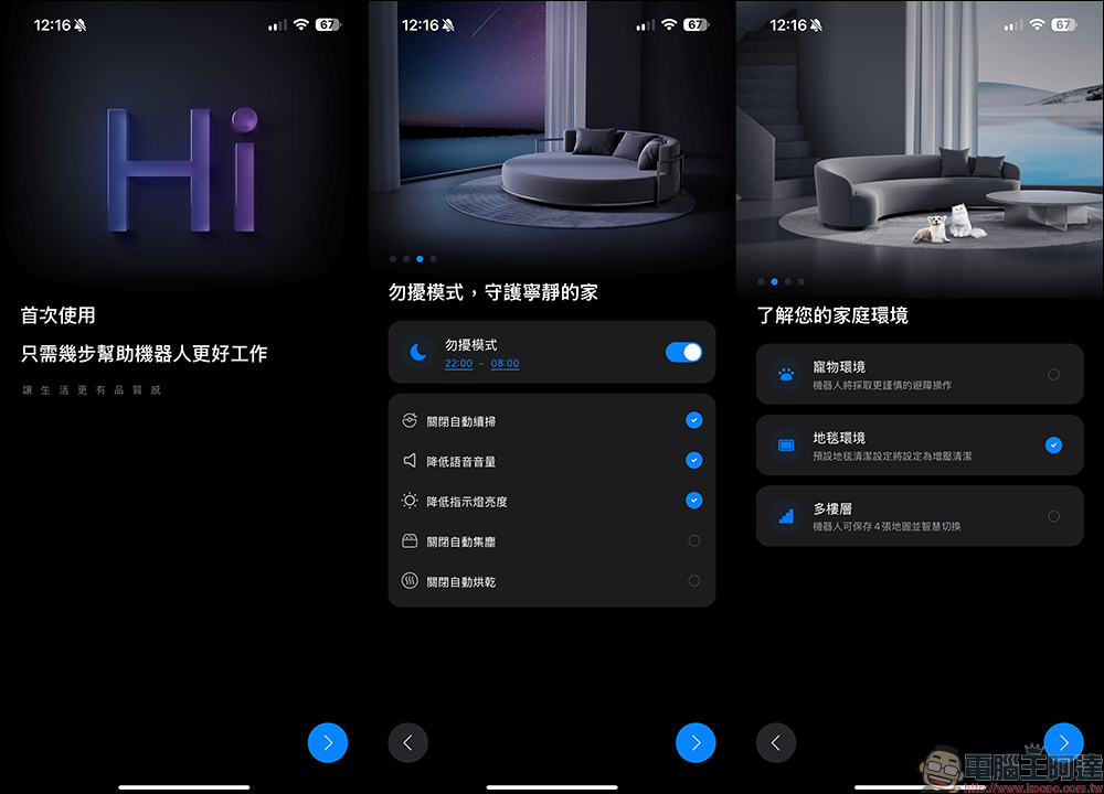 Roborock 石頭科技 扁幅俠 G20S Ultra 旗艦全能自清潔掃拖機器人開箱|清潔無死角,智慧新體驗 - 電腦王阿達 Roborock 石頭科技 扁幅俠 G20S Ultra 旗艦全能自清潔掃拖機器人開箱|清潔無死角,智慧新體驗 - 電腦王阿達