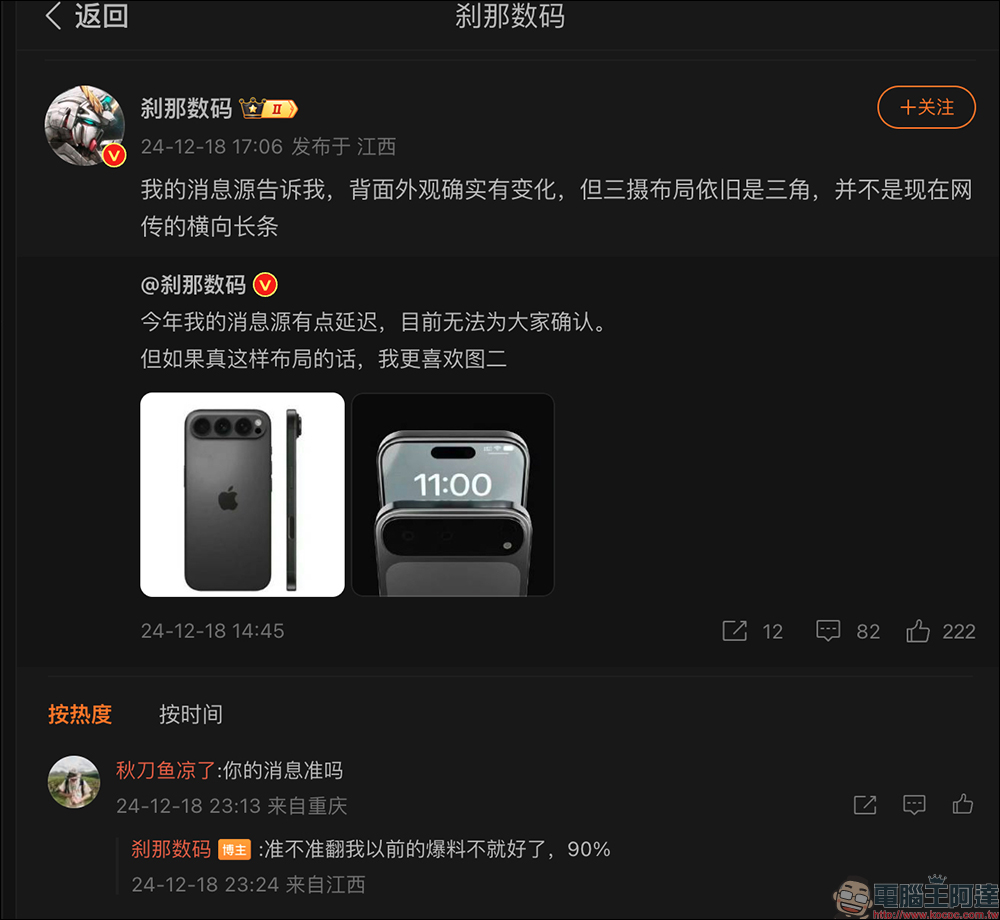 iPhone 17 Pro 系列傳聞仍維持三角排列三鏡頭設計 - 電腦王阿達 iPhone 17 Pro 系列傳聞仍維持三角排列三鏡頭設計 - 電腦王阿達
