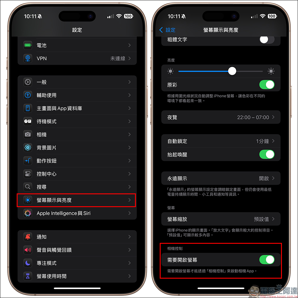 iOS 18.2 為 iPhone 16 升級更智慧的相機按鈕,避免意外啟動相機的貼心功能(教學) - 電腦王阿達 iOS 18.2 為 iPhone 16 升級更智慧的相機按鈕,避免意外啟動相機的貼心功能(教學) - 電腦王阿達