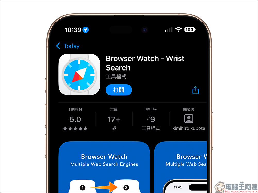 Browser Watch App :Apple Watch 瀏覽器,手錶也能直接上網查資料 - 電腦王阿達 Browser Watch App :Apple Watch 瀏覽器,手錶也能直接上網查資料 - 電腦王阿達