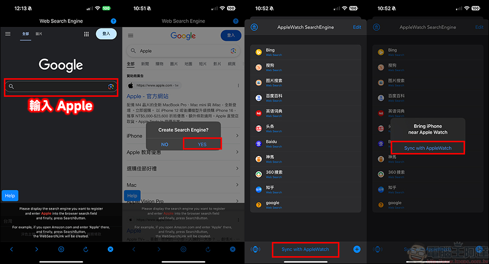 Browser Watch App :Apple Watch 瀏覽器,手錶也能直接上網查資料 - 電腦王阿達 Browser Watch App :Apple Watch 瀏覽器,手錶也能直接上網查資料 - 電腦王阿達