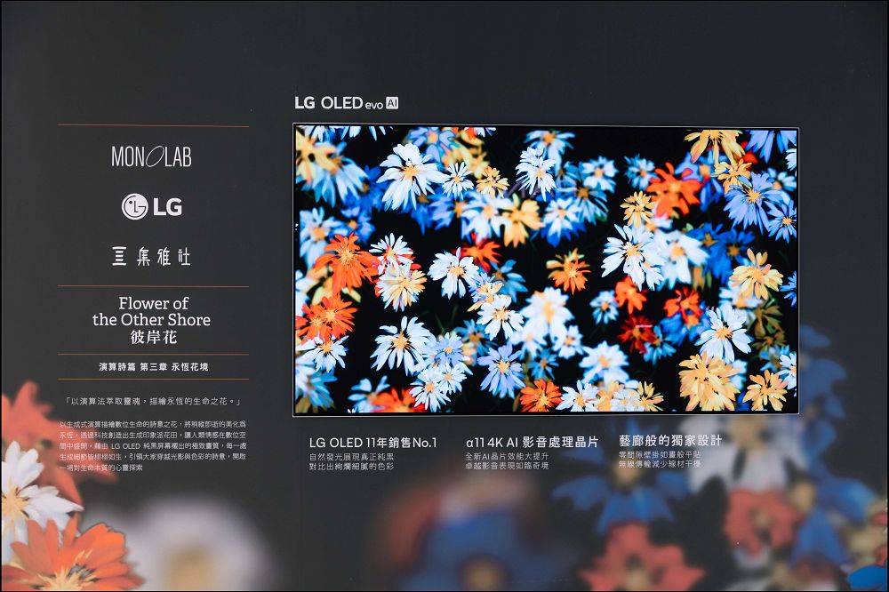 生活美學再進化!LG與創新平台Artlume共同推廣藝術鑑賞 - 電腦王阿達 生活美學再進化!LG與創新平台Artlume共同推廣藝術鑑賞 - 電腦王阿達