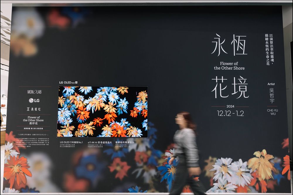 生活美學再進化!LG與創新平台Artlume共同推廣藝術鑑賞 - 電腦王阿達 生活美學再進化!LG與創新平台Artlume共同推廣藝術鑑賞 - 電腦王阿達
