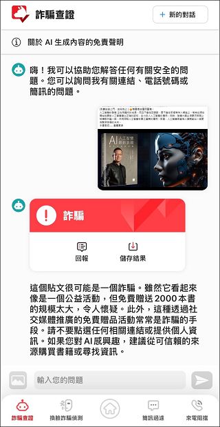 別上當!社群上「免費送書」、「加好友就抽獎」攏是假! - 電腦王阿達 別上當!社群上「免費送書」、「加好友就抽獎」攏是假! - 電腦王阿達