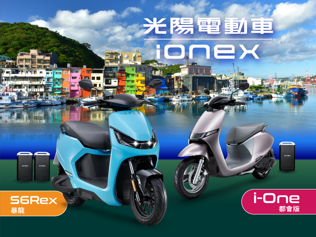 KYMCO光陽全力支持基隆市電動機車3.0計畫,助力綠能願景 - 電腦王阿達 KYMCO光陽全力支持基隆市電動機車3.0計畫,助力綠能願景 - 電腦王阿達