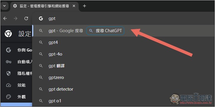 教你設置 ChatGPT 搜尋為臨時聊天內容,不再佔用你的聊天記錄 - 電腦王阿達 教你設置 ChatGPT 搜尋為臨時聊天內容,不再佔用你的聊天記錄 - 電腦王阿達