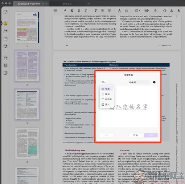搭載 AI 功能的 PDF 編輯軟體「UPDF」| 高效率、價格實惠的 AI PDF 專業編輯軟體新選擇 - 電腦王阿達 搭載 AI 功能的 PDF 編輯軟體「UPDF」| 高效率、價格實惠的 AI PDF 專業編輯軟體新選擇 - 電腦王阿達