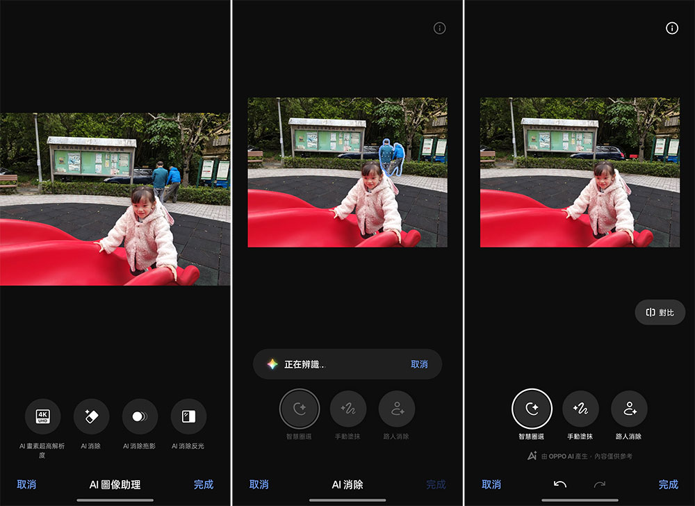 最新輕旗艦 OPPO Reno13 Pro 開箱實測:輕奢精工太美麗,相機、AI 實用功能全方位升級 - 電腦王阿達 最新輕旗艦 OPPO Reno13 Pro 開箱實測:輕奢精工太美麗,相機、AI 實用功能全方位升級 - 電腦王阿達